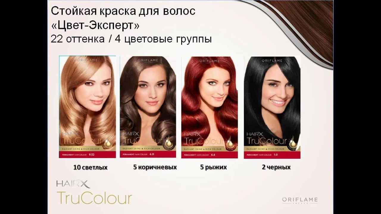 Fito косметик стойкая крем-краска для волос ,fitocolor, тон махагон, 115мл, 3 шт. Профессиональные краски для волос бренды. Стойкая краска для волос hairx trucolour. Краска преферанс 4. Краска преферанс 4.