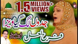 NASEEBO SISTER 2018 {FARAH LAL}NEW OFFICIAL VIDEO JADDON LAG GAYA VIZA screenshot 5