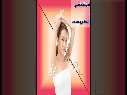 تعرف علي الفرق بين مزيل رائحة العرق ومضاد التعرق وحل التخلص من العرق الزائد صيدلية د عمر شلبي 2022