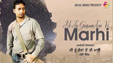 Ni Tu Gairan Ton Vi Marhi | Jaggi Singh | Goyal Music | Old Punjabi Songs | Punjabi Sad Song