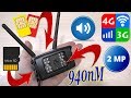 3G-4G КАМЕРА НЕВИДИМКА!!!