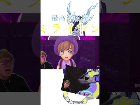 最高の相棒ミライドン#ヒカキン #ヒカキンゲームズ #ポケモン #バイオレット #ポケモンsv #最終回