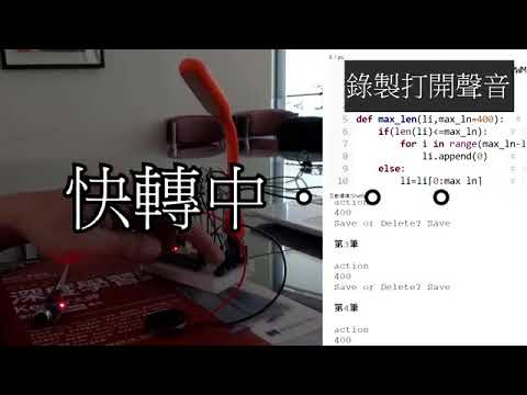用 Python 學 AIoT 智慧聯網 (FM623A) 旗標 Flag's