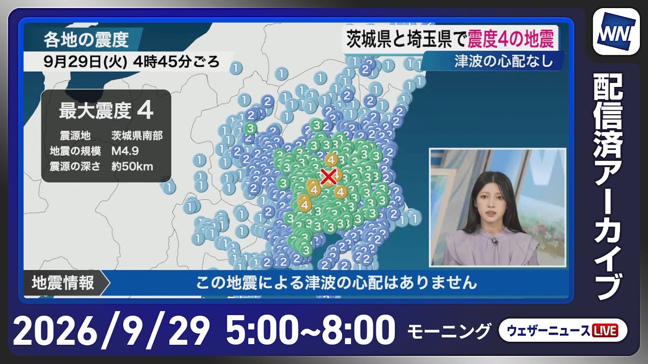 【LIVE】 最新地震・気象情報 ウェザーニュースLiVE