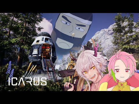 【ICARUS】イカルスっていう新作サバイバルゲーム#3【がみさん/ぴーちさん】