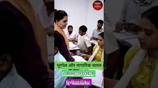 lt grade mains सामाजिक विज्ञान