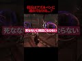 校長はアズカバンに連れていける...？【ホグワーツレガシーMOD】#shorts