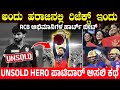 ಅಂದು ಹರಾಜಿನಲ್ಲಿ ರಿಜೆಕ್ಟ್.. ಇಂದು RCB ಅಭಿಮಾನಿಗಳ ಹಾರ್ಟ್ ಬೀಟ್ | RAJAT PATIDAR | UNSOLD to UNSTOPPABLE