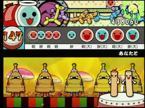 【太鼓の達人12亜洲版】 あなたと 全良 【亜州版(簡体字ver.)】