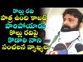 Kollu Ravindra arrested while trying to flee from police: Kodali Nani