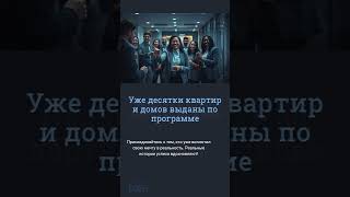 🏠 Как Купить Квартиру за 18 Месяцев Без Кредитов 💎 #недвижимость #заработок