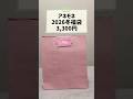 アネモネ福袋2026失敗しました... #あらなみ #福袋 #アクセサリー