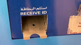 Public Authority for Civil Information - Receive ur civil ID - هيئة المعلومات المدنية استلام البطاقة