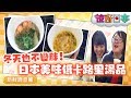 ダイエットの強い味方！低カロリースープで冬太り対策【ビックリ日本】