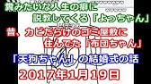地元の不良高校 安房水産高校 の２ちゃんスレを見る枠 17 01 19 Youtube