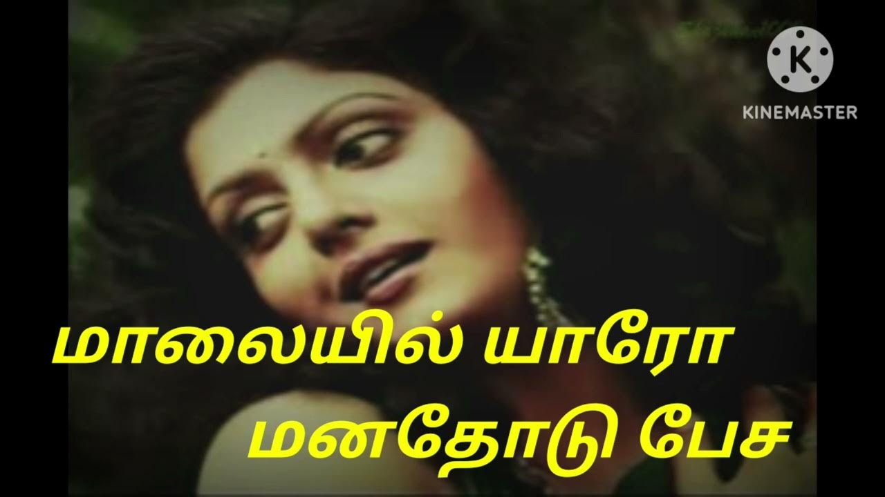 Maalaiyil Yaaro Manathodu Pesa Song Lyrics In Tamil மாலையில் யாரோமனதோடு பேச|Maalaiyil yaro manathodu pesa | Sathriyan song