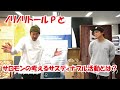 サロモンのサスティナブル活動をお伝えします！