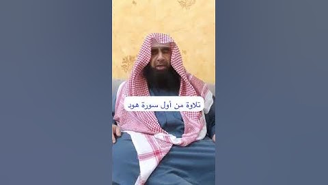 دحيم الحماد ١٤٤٦هـ تلاوة من أول سورة هود