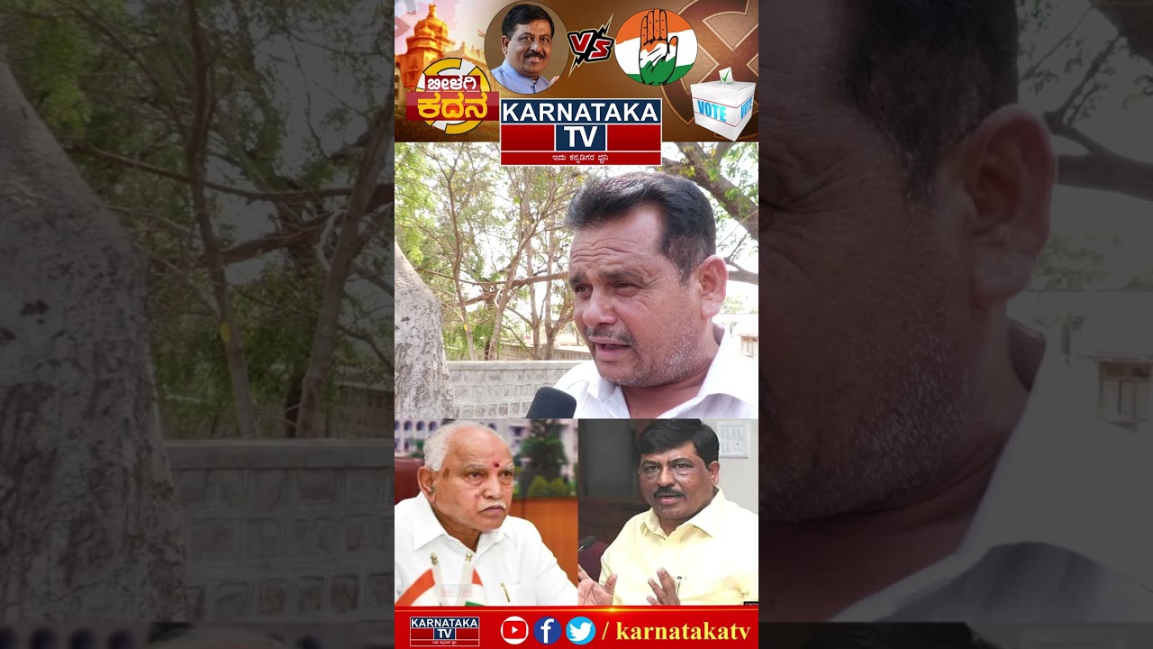 Bilgi Constituency | Murugesh Nirani | Karnataka TV