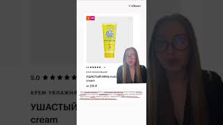 Ушастый нянь❌ #разборсостава