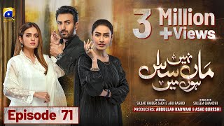 Maa Nahi Saas Hoon Main Episode 71 - [Eng Sub] - Hammad Shoaib - Sumbul Iqbal - 12th January 2024