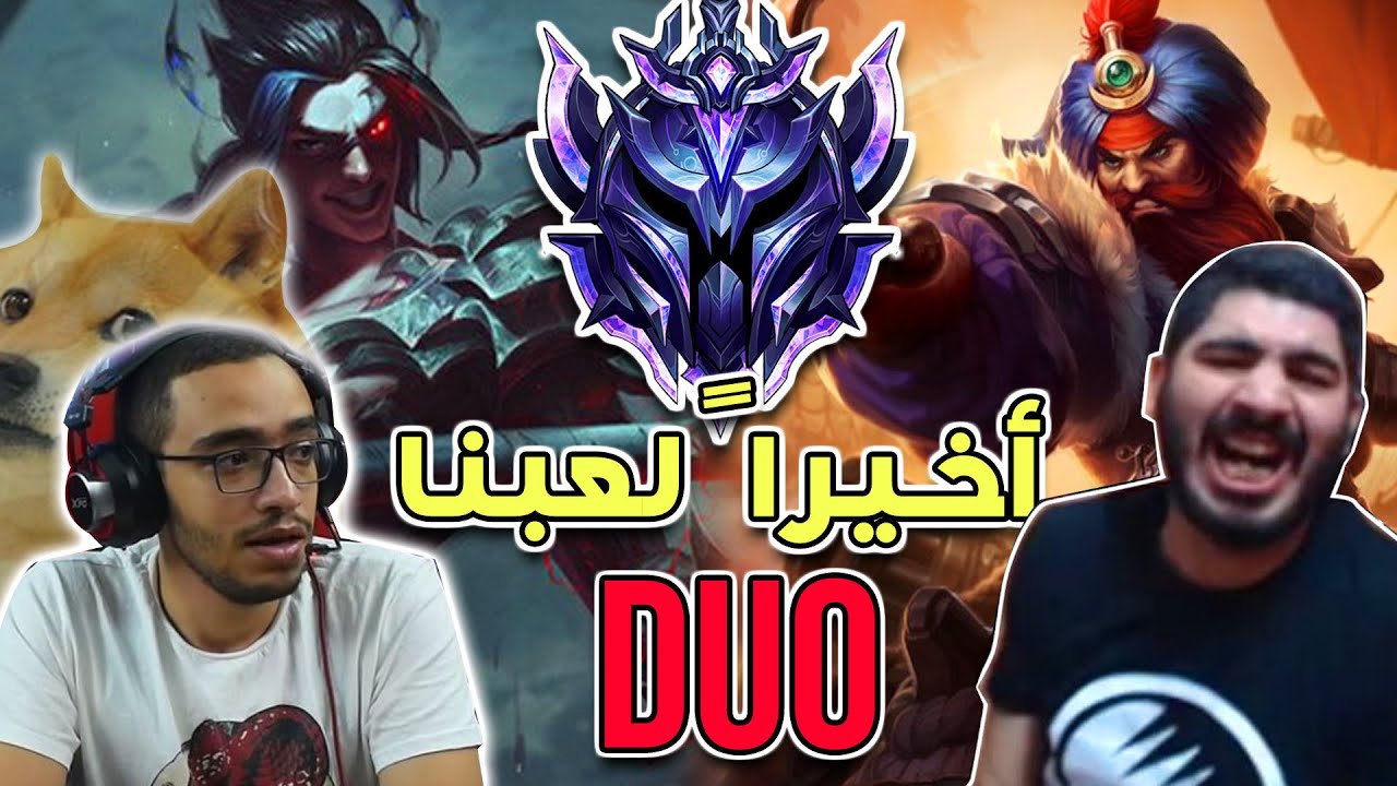 لعيبة خطرة جداً بتسمرف على شوية نوبات -League of Legends