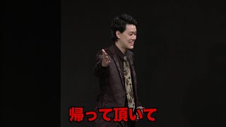 公演中に客席のうるさい子供を注意する粗品／単独公演『電池の切れかけた蟹』より(2023.09.27)