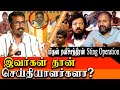 Madan ravichandran sting operation  felix gerald and rooster news rahul latest interview
