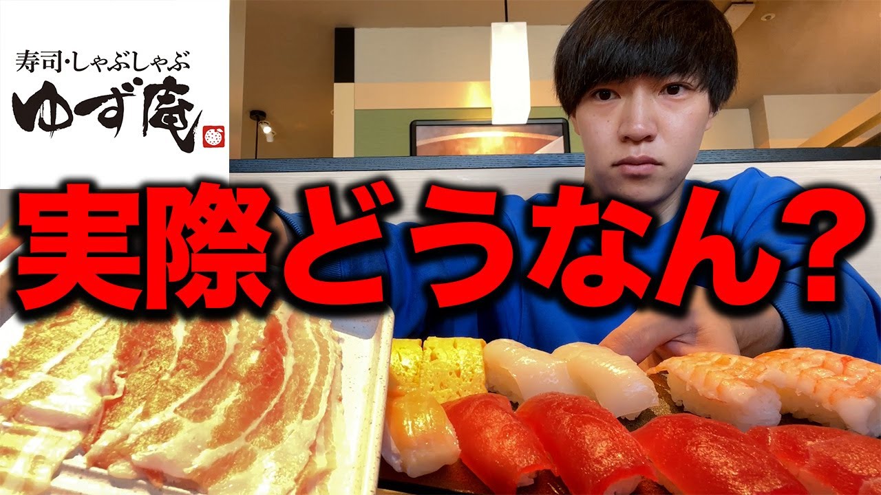 ゆず庵の2980円食べ放題をやってみた正直な感想.....