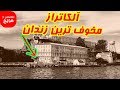 همه آنچه باید از آلکاتراز،  مخوف ترین زندان بدانید.