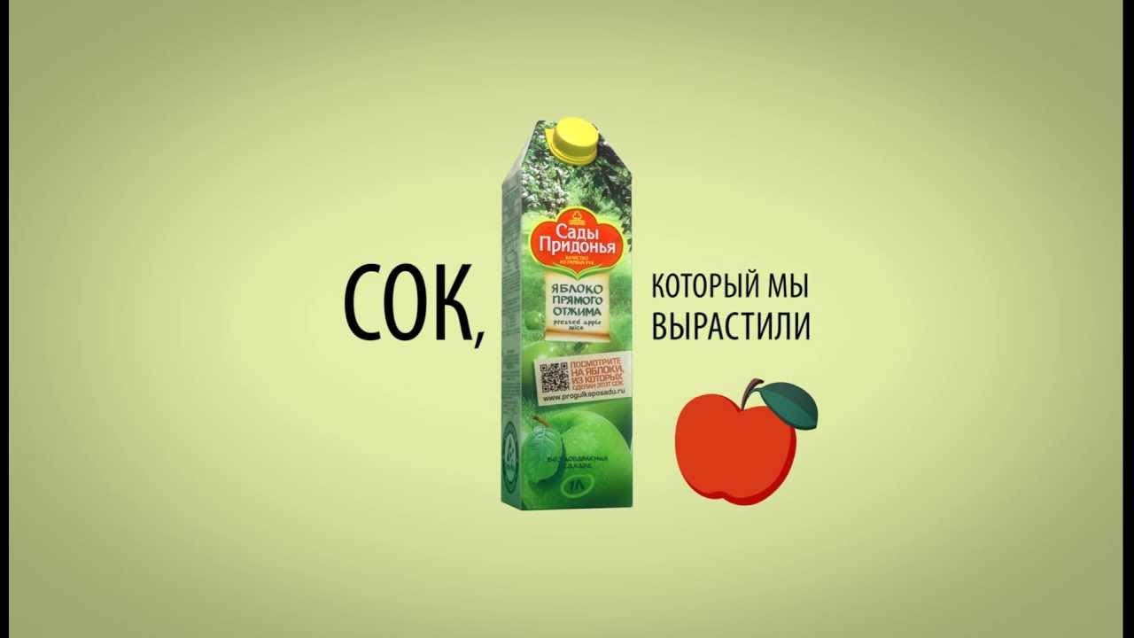 "САДЫ ПРИДОНЬЯ" реклама "РОМАНС" - YouTube