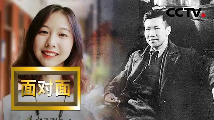 《面对面》 为救同学身中8刀的“挡刀女孩”勇气从何而来；两位女儿共同追忆父亲冼星海 20190519 | CCTV - 天天要闻