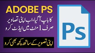 No 1 Online tool to edit photoes better than Adobe PS | Free photo editing | edit photo like a pro