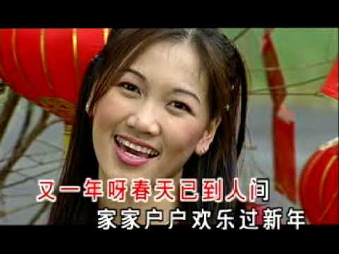 丽声群星 今年财神入大厅 喜气洋洋 春花齐放