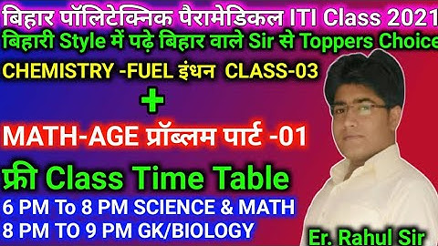 Class-65 Math,Chemistry | Bihar Polytechnic Online class 2021| Bihar PM Class 2021 | Bihar ITI Class