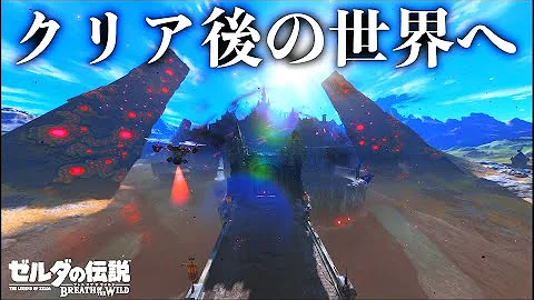 ブレスオブワイルドヤバばぐ ブレスオブワイルドヤバばぐ