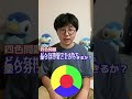 4色問題について数学徒が解説! #shorts