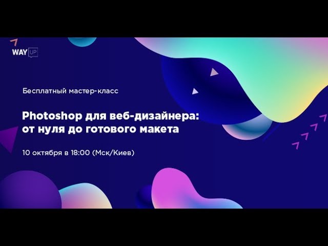 Профессиональный макет сайта в фотошоп web-дизайн - Шапка