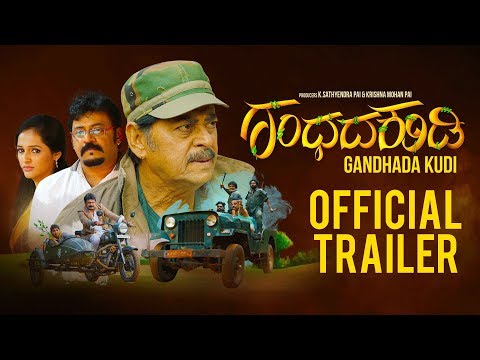 Gandada Kudi Trailer | New Kannada HD Trailer 2019 | Nidhi Shetty, Ramesh Bhat | Santhosh Shetty