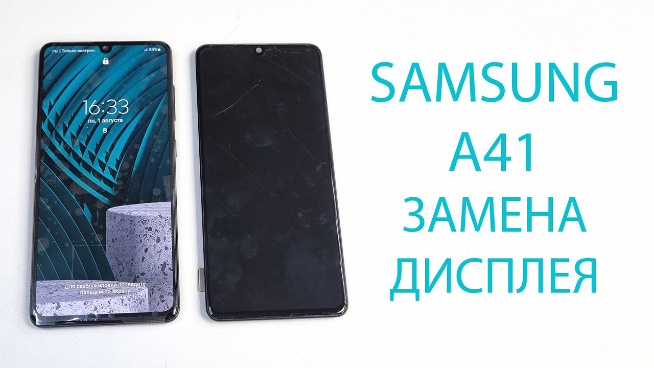 Samsung A20s разборка - YouTube
