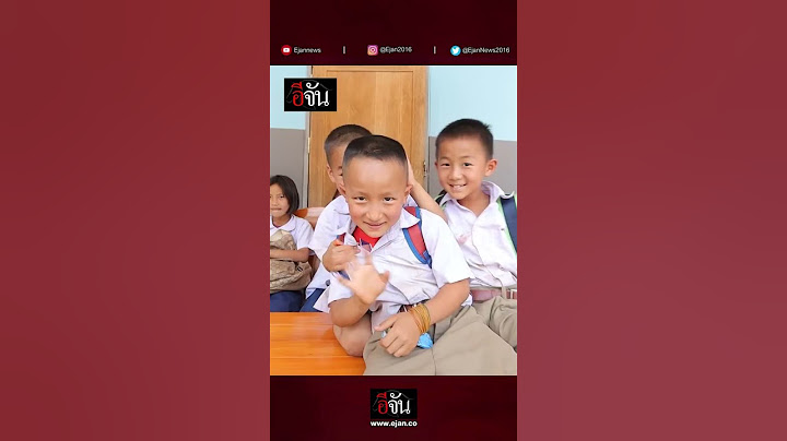ฟังแล้วอึ้ง!!! เด็กบนดอย พูดภาษาจีนได้ | อีจัน EJAN