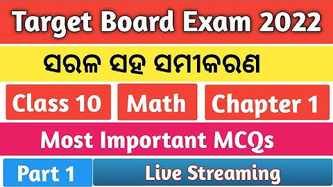 Sarala Saha Samikarana Most Important MCQs Part 1 | Class 10