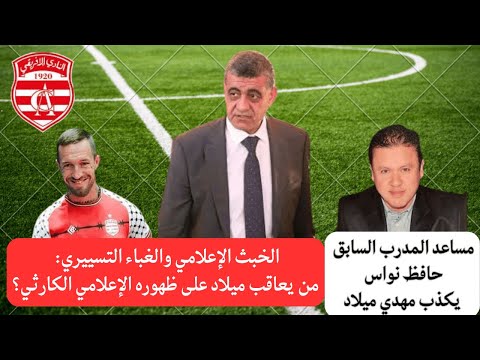 نداء اخر للدكتور محسن الطرابلسي المحاسبة والانضباط الإداري والعلاقة مع المدعم أولوية الأولويات