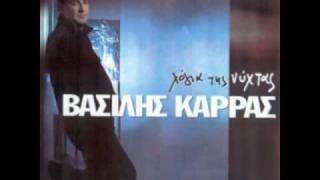 Video thumbnail of "Karras Apopse pou xanomai / Καρρας- Αποψε που χανομαι"