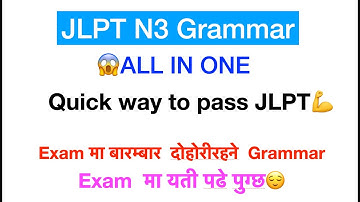 JLPT N3 पास हुन  GRAMMAR ALL IN ONE नेपालीमा