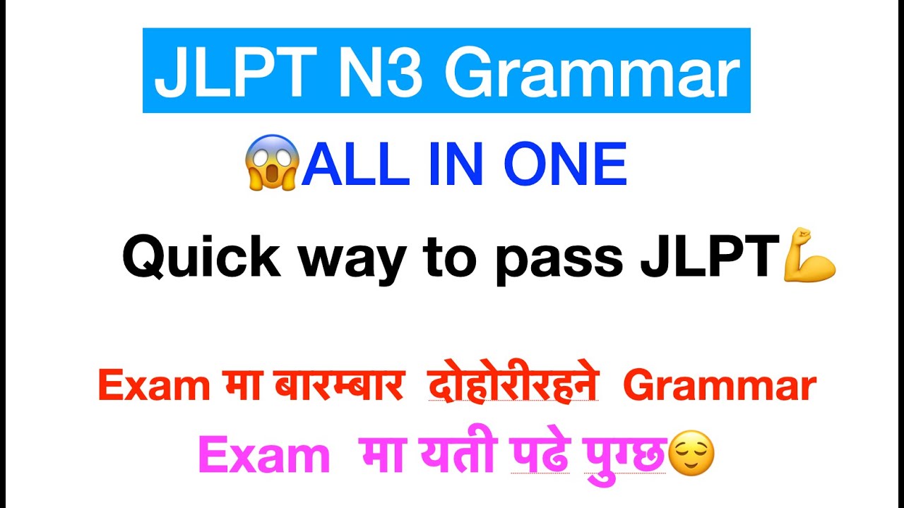 JLPT N3 पास हुन  GRAMMAR ALL IN ONE नेपालीमा