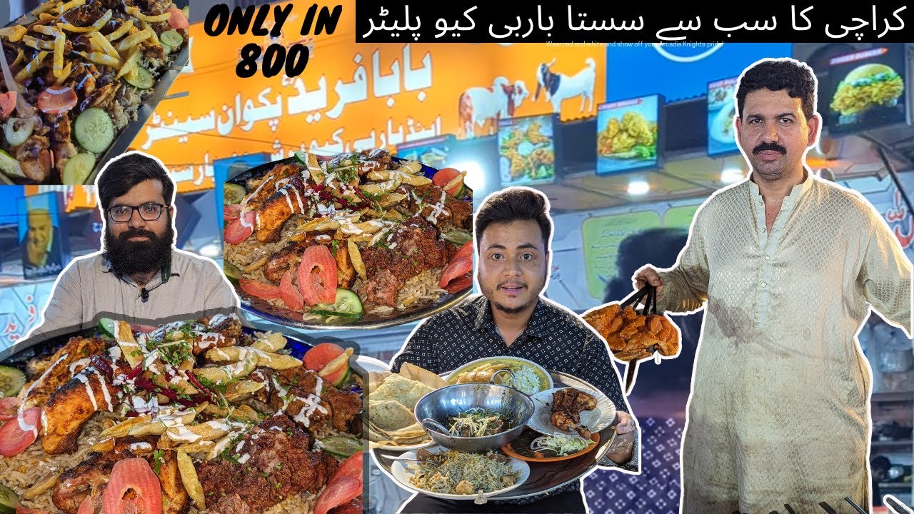 Cheapest BBQ Platters In Karachi Baba Fareed Restaurant 4k Chowrangi cheapest-bbq-platters-in-karachi-baba-fareed-restaurant-4k-chowrangi