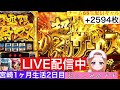 宮崎1ヶ月からくり生活【パチスロ生配信】ぶっこみのナナ【からくりサーカス】2日目