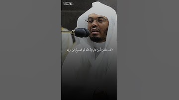 قرآن الكريم القارئ الشيخ ياسر الدوسري #قران_كريم #القارئ #ياسر_الدوسري #اكسبلور