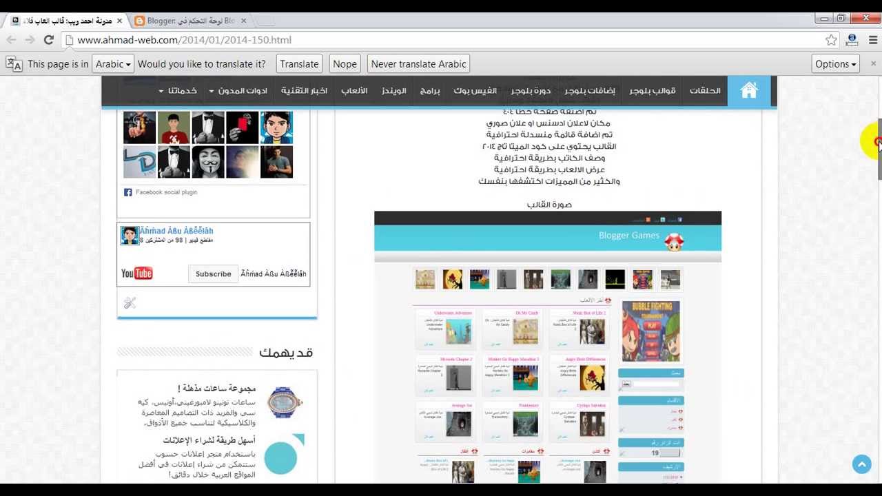 تحميل أروع قالب ألعاب فلاش مجاني Download Template Games Flash زوم ويب